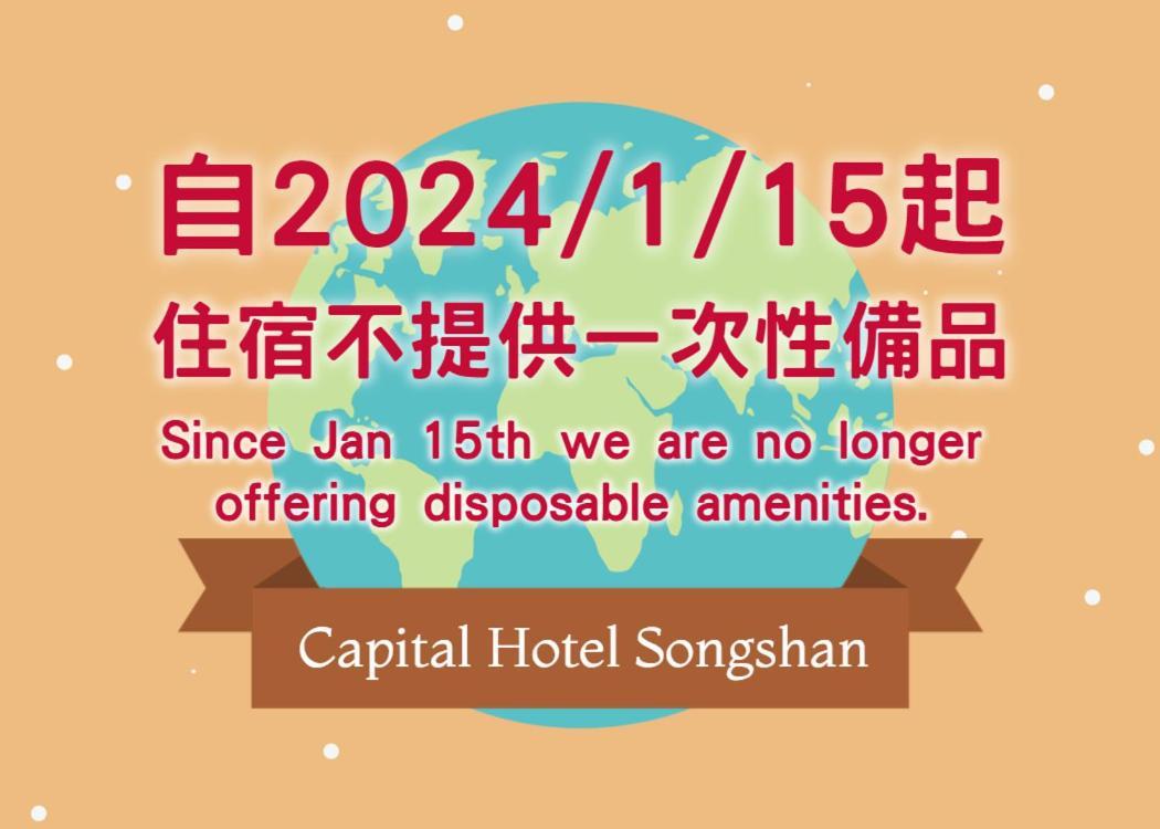 Capital Hotel Songshan Taipei Eksteriør bilde